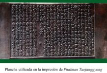 Phalman Taejanggyong